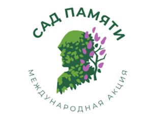 18 марта в России стартует акция «Сад памяти»